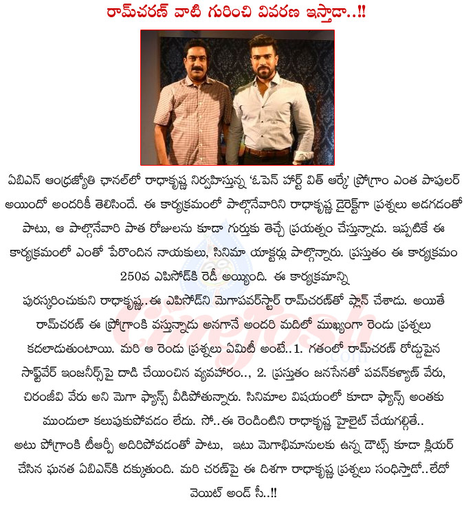 ram charan,radha krishna,open heart with rk,abn andhra jyothi,ram charan in open heart with rk program,mega power star,ram charan answers to radha krishna questions,andhrajyothi md radha krishna  ram charan, radha krishna, open heart with rk, abn andhra jyothi, ram charan in open heart with rk program, mega power star, ram charan answers to radha krishna questions, andhrajyothi md radha krishna